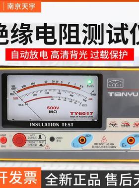 天宇TY6017/6018/6045指针式绝缘电阻测试仪摇表兆欧表漏电检测