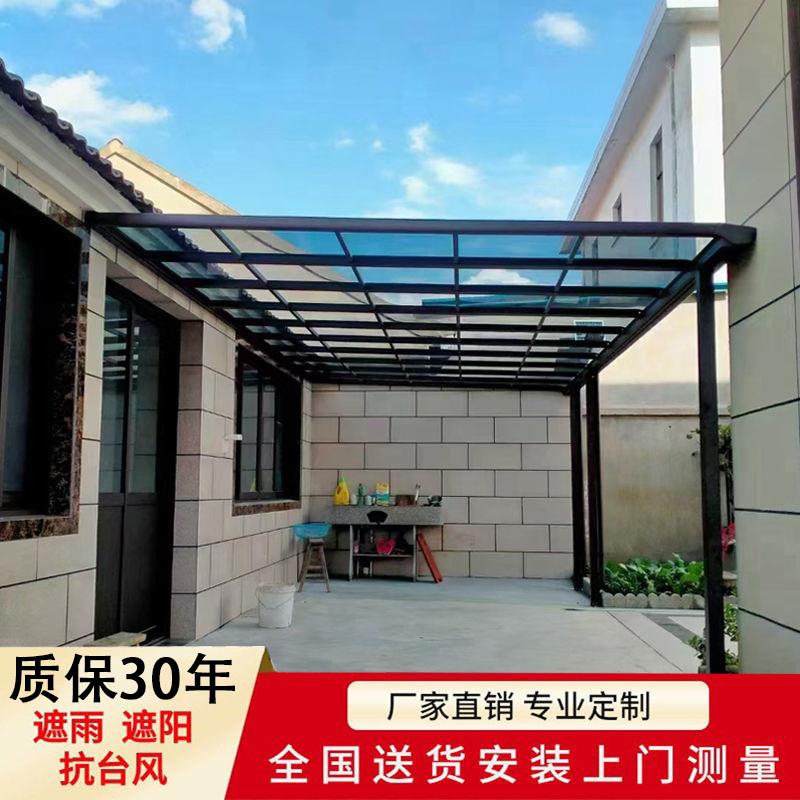 铝合金雨棚庭院户外防雨阳台露台农村别墅阳光房天台小院遮阳车棚