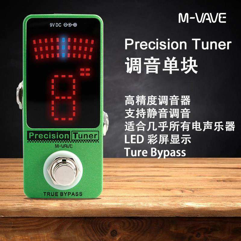 Tuner调音单块调音表效果器贝斯提琴电吉他乐器通用精准12平均律,乐器/吉他/钢琴/配件,单块效果器,淘宝优惠券,粉丝福利购,淘宝优惠卷