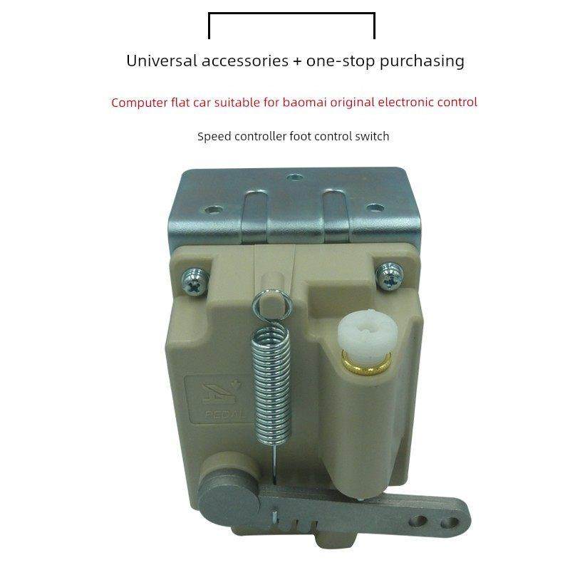 热销鲍麦克斯电控脚控杰克电脑平车工业缝纫机脚踏控制器A4脚控,生活电器,缝纫机配件,淘宝优惠券,粉丝福利购,淘宝优惠卷