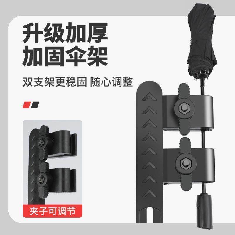 电动车雨伞支架电瓶车伞架自行车遮阳伞支撑架婴儿推车撑伞固定器