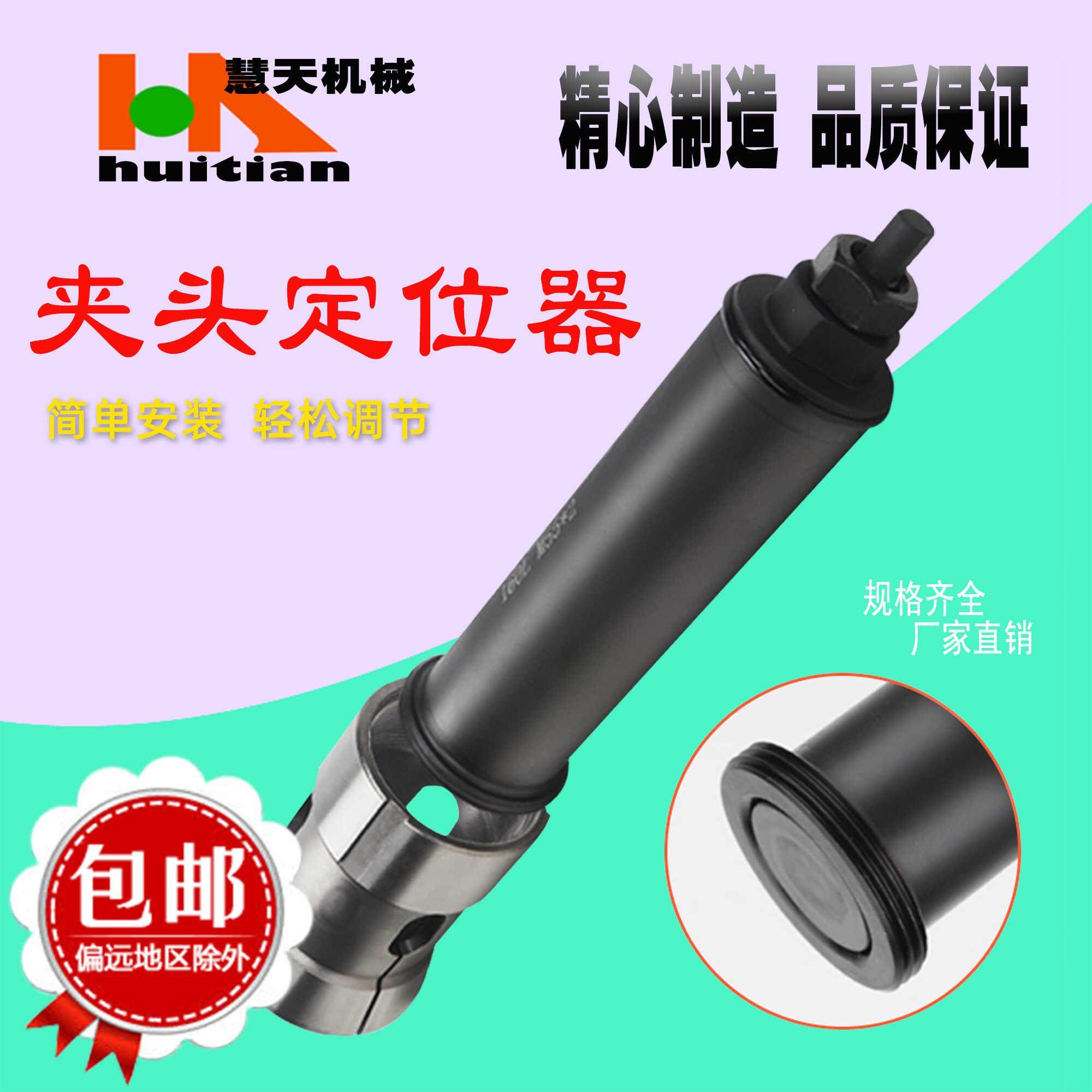 加长数控车床夹头可调节靠山46机0640夹头36机夹头台阶筒夹定位器