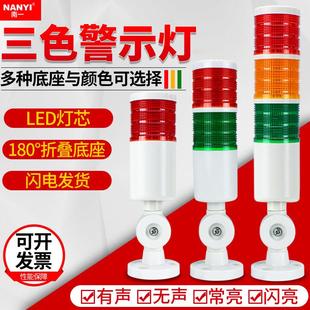 机床报警灯24vLED多层三色灯T50单层双色警示灯220v12v报警信号灯