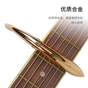 民谣电木吉他鲨鱼变调夹 capo配件 移调变音夹子尤克里里金属个性