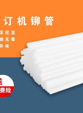 爱宝CD800 CD900 900T 5000财务装订机铆管热熔管胶管铆管装订机