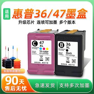 适用惠普36墨盒可加墨1285 1286 1288 1289 2385 2386 2388 2389