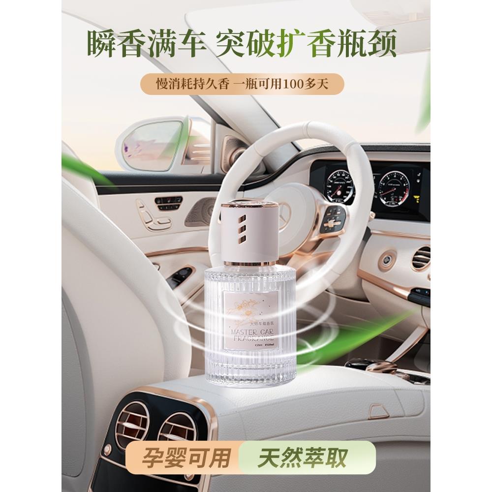 图拉斯车载香薰2024新款女高档汽车香水车内出风口摆件古龙淡香持
