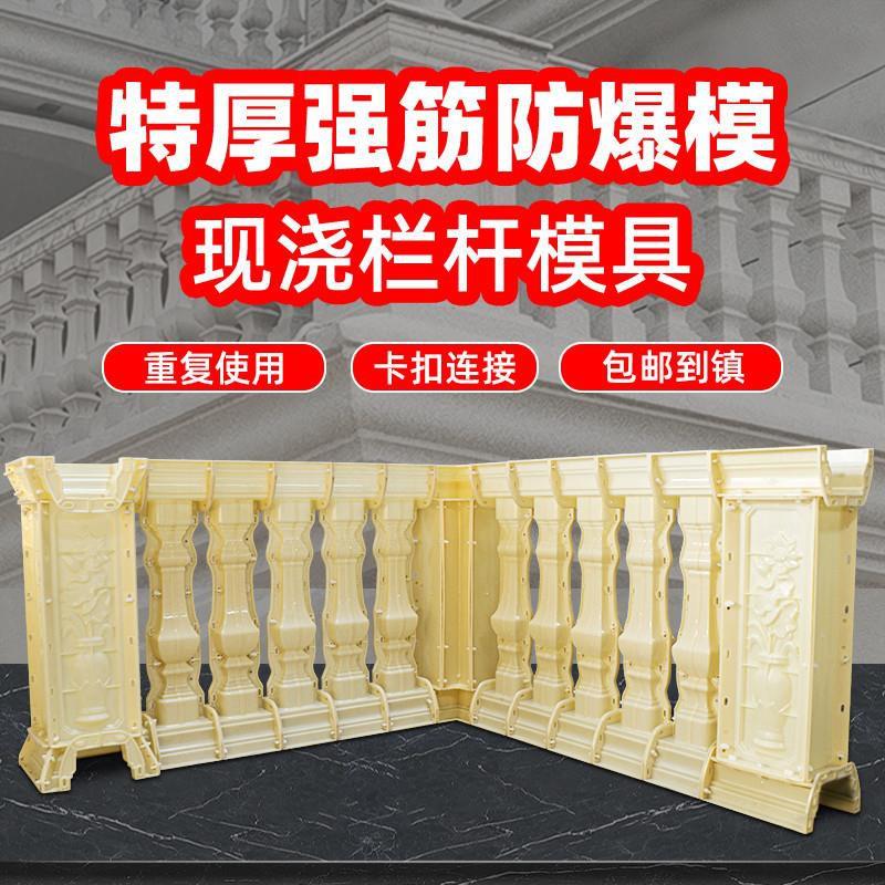 2024罗马柱栏杆模具阳台花瓶柱护栏扶手柱子水泥围栏欧式别墅工厂