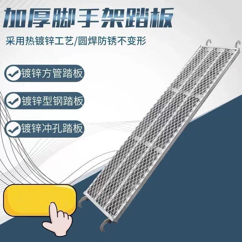 镀锌移动鹰架方管踏板铆钉踏板冲孔踏板边沟踏板门市架踏板