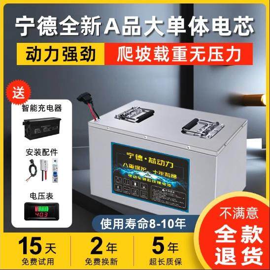 宁德磷酸铁锂电池60v72v48v大容量电动车二三四轮代步快递外卖用