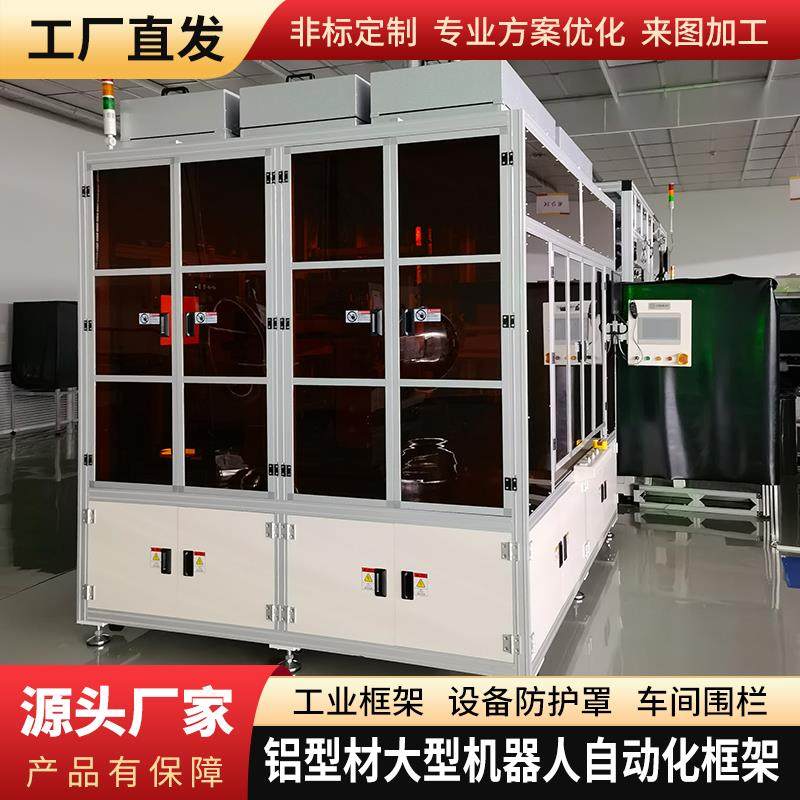4040工业铝合金型材机器人视觉自动化设备柜实验室工作台框架定制