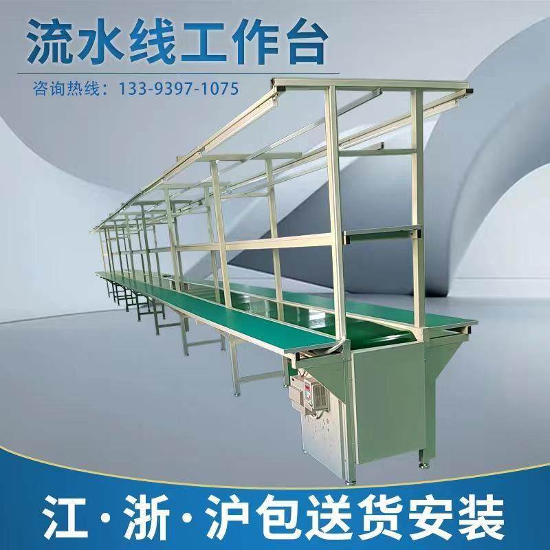 江浙沪流水线输送带车间防静电传送带铝型材插件线自动化生产线