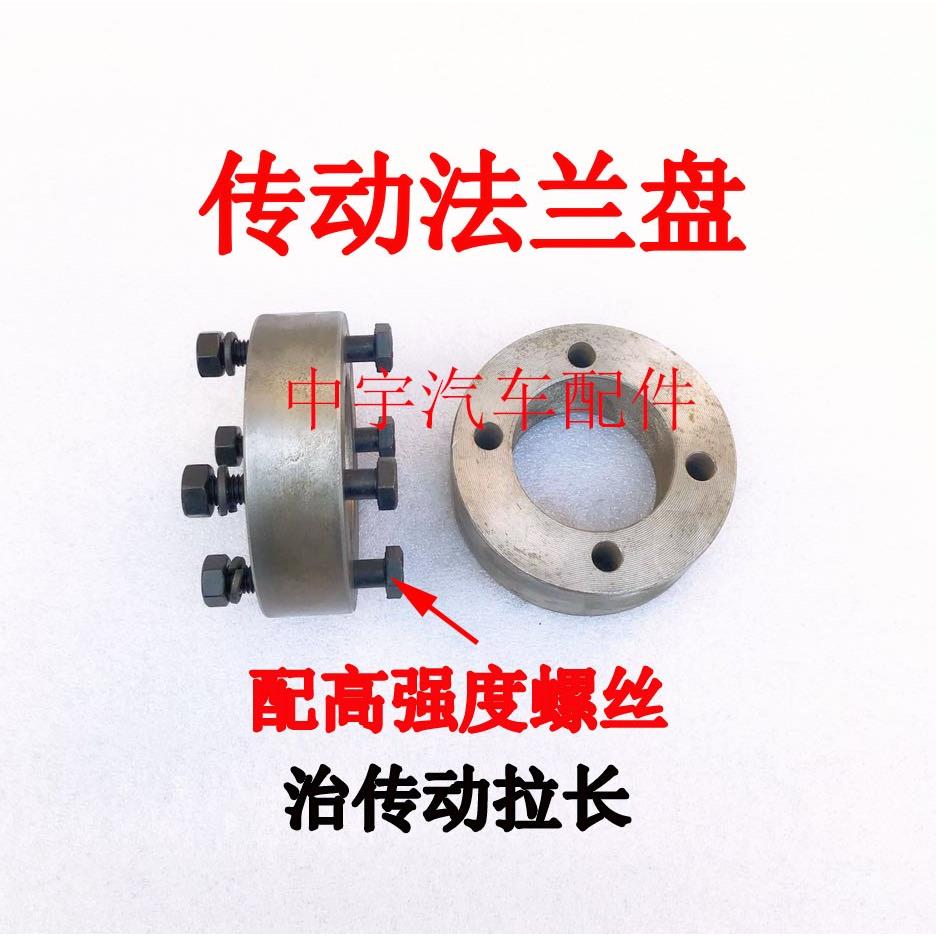 北汽212/2020VJ/2023/2024战旗角斗士改装传动轴法兰盘一个