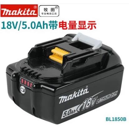 牧田18v2.0/3.0/4.0/5.0/6.0AH锂电池DC18SD/RC充电器BL1850B