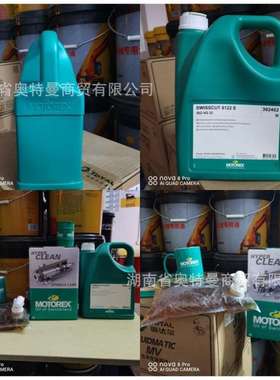 【大量供应】摩托瑞士主轴冷却液MOTOREX COOL-X 宝美机床 300375