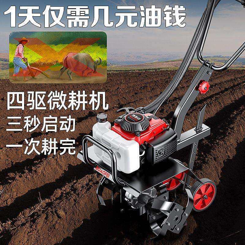 博奥菲微耕机小型农用多功能耕地机锄草开荒犁地大功率汽油旋耕机