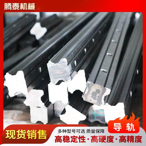 直线导轨滑块HG系列线型导轨滑台方轨HG35 HG55机床机械导轨厂家