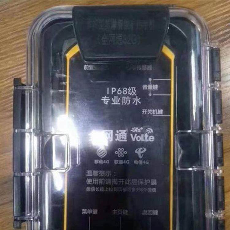 防爆智能手机 KT106-S本安型防爆智能手机 6G+128G防爆防水防尘防