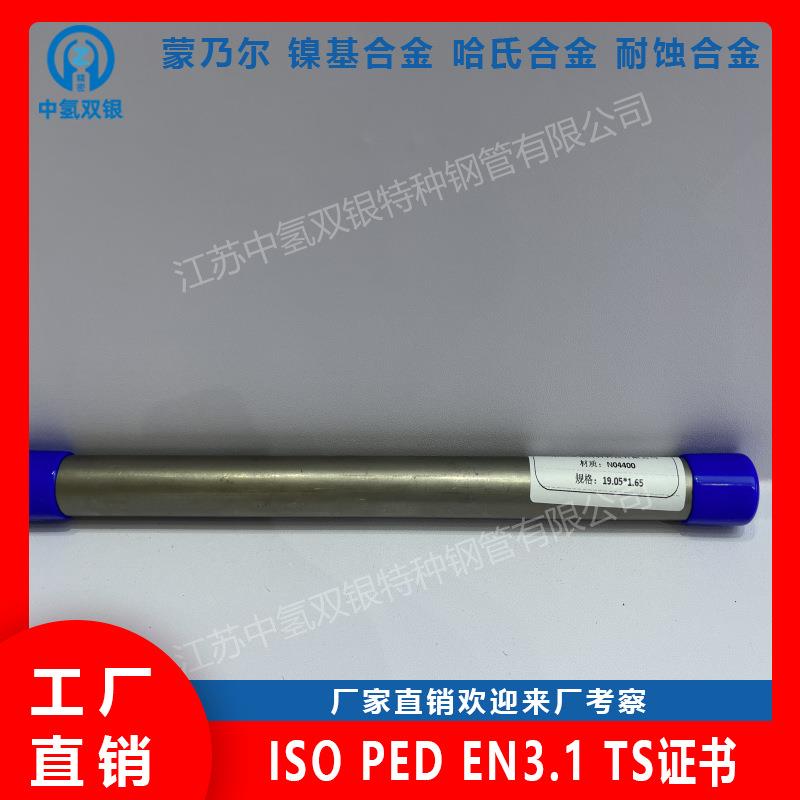 压差试验台专用06Cr19Ni10耐氢脆无缝不锈钢管BA级别无锡现货厂家