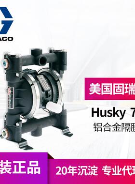 冠品原装GRACO固瑞克HUSKY716气动隔膜泵 D53211铝合金双隔膜泵