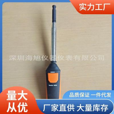 德图testo405i智能无线迷你热线式风速仪通风管道测量风速计
