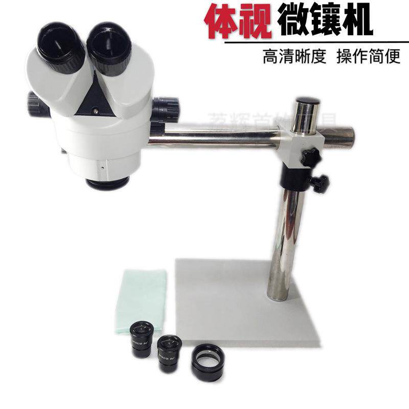 微镶机 首饰镶嵌设备 连续变倍显微镜 珠宝镶石器材 镶石用显微镜