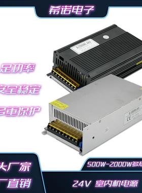 大功率LED足功率室内机24v1000w1500w开关电源