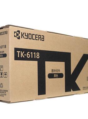 原装 京瓷TK-6118 墨粉组件 适用 ECOSYSM4125idn数码复印机