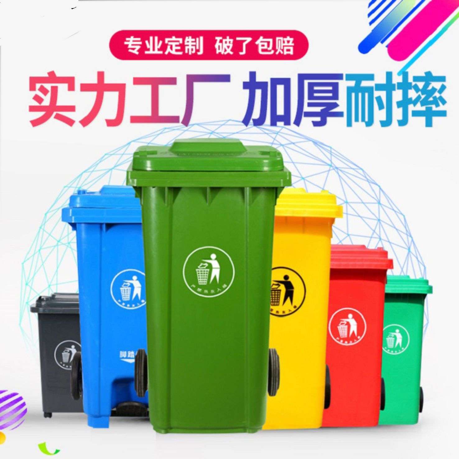 户外分类垃圾桶大号商用带盖室外物业脚踏式环卫挂车桶240L升厨房