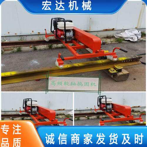 ND-4.2×4型内燃软轴高频捣固机,铁路养护机械内燃软轴高频捣固机