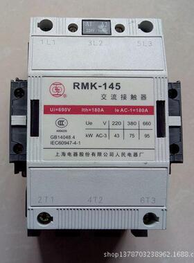 上海人民交流接触器RMK63C