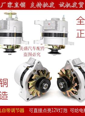 适用时风农用三轮车拖拉机永磁单头双头交直流加装发电机124V纯铜