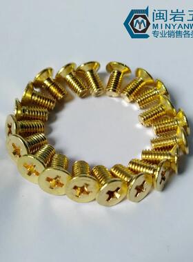 现货供应铜平头十字机丝KM2.5*4-12 沉头十字机丝GB819