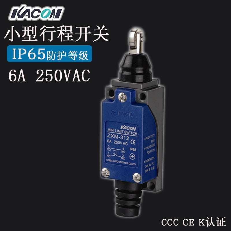 现货 Kacon/凯昆ZXM-312限位柱塞滚轮防水 防油 行程开关 微动