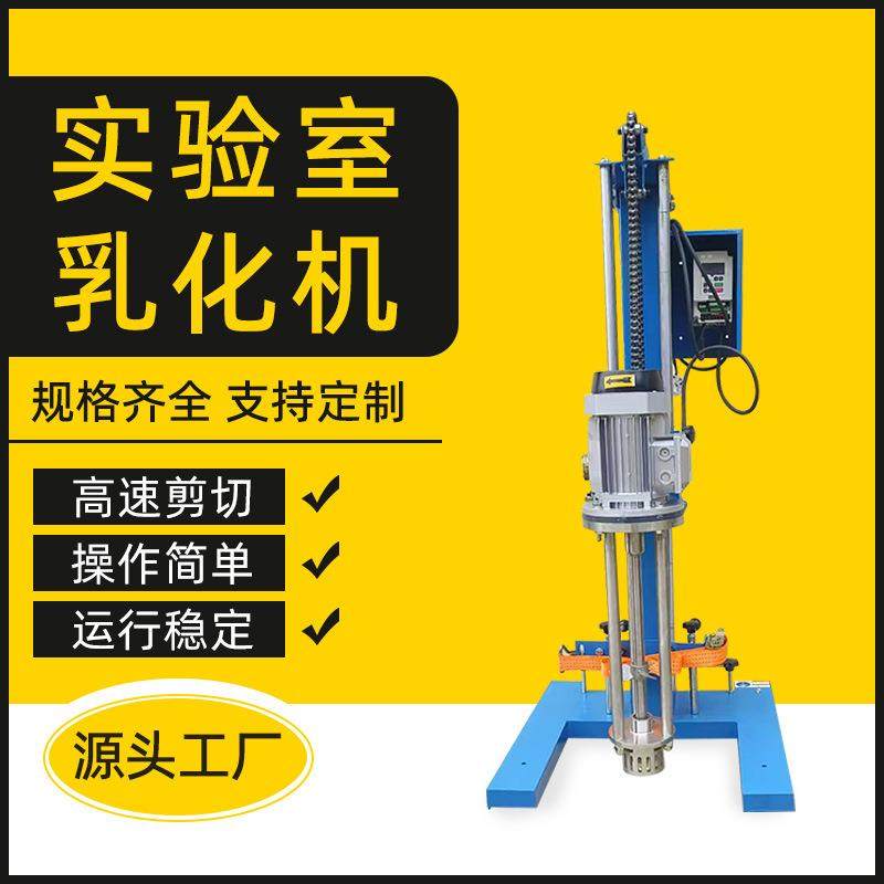 硅油乳化机高速搅拌高剪切乳胶油漆涂料均质分散整机不锈钢乳化机,鲜花速递/花卉仿真/绿植园艺,割草机/草坪机,淘宝优惠券,粉丝福利购,淘宝优惠卷