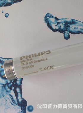 荧光灯 日光灯 TLD 90 58W/950 Graphica灯管标准对色灯管 晒图灯