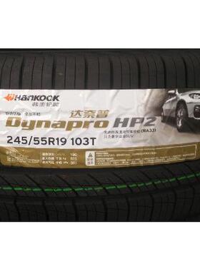 韩泰轮胎 245/55R19 103T RA33(HP2