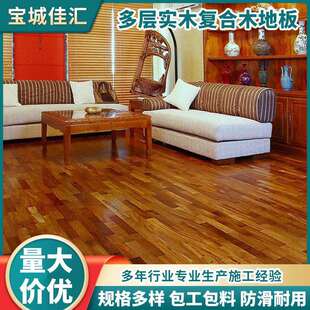 多层实木复合木地板 地热防水耐用地暖家用E0三层实木地板