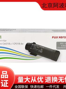 富士施乐原装CT202614/CT351100碳粉盒墨粉盒硒鼓318打印机墨盒
