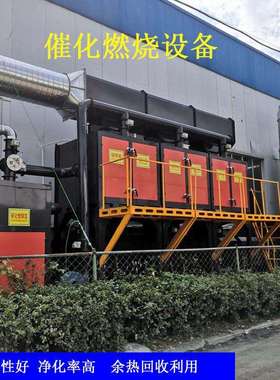 济宁工业废气催化燃烧RCO催化燃烧活性炭箱废气吸附脱附一体机