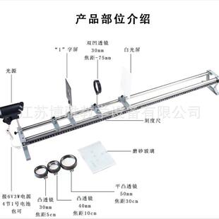 大号光具座 光具组初中物理光学实验器材 凹透镜凸透镜成像规律