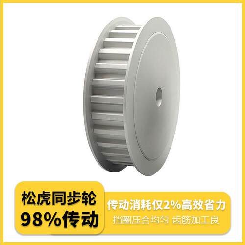 EAR16-T10200-48-A-P-d20孔至65孔T10-48齿同步带轮铝