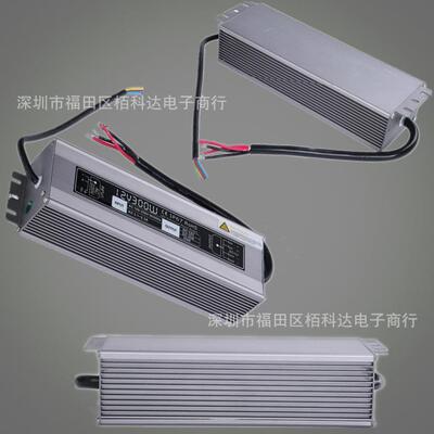 300w防水电源12V25A IP67300w开关电源外壳铝外壳led电源防水外壳