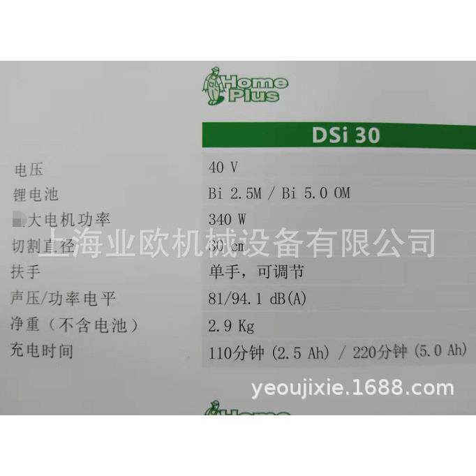 efco叶红锂电割灌机 DSi30轻便型开荒除草机 打草机 40V割草机