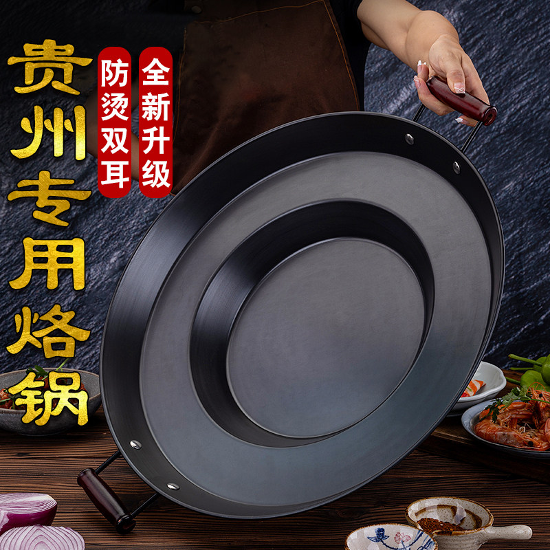 贵州烙锅家用油炸熟铁锅烧烤一体锅不粘商用罗锅炸洋芋锅摆摊