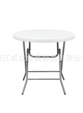Y95-1家用简易可折叠户外商务便捷餐桌吹塑折叠桌椅家具