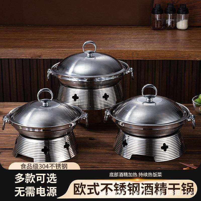 304不锈钢商用酒精炉干锅酒精炉子火锅高端酒店餐厅中式小干锅炉