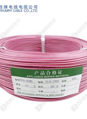 胜牌东莞厂家直销电机引线出口线UL3239-28AWG绝缘硅橡胶高温线