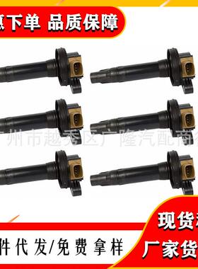 跨境UF646 DG548/DG549 BL3Z12029A BL3Z12029B点火线圈适用福特