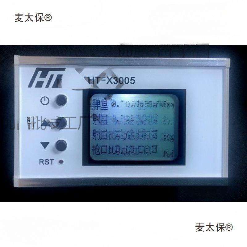 测速器测速仪初速射速动能 HT  液晶HT-X3005水弹NERF麦太保